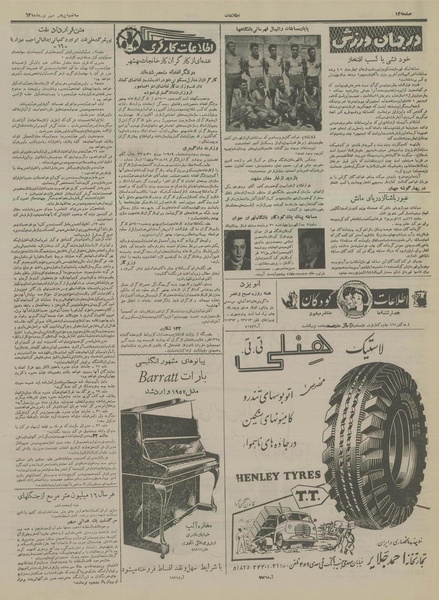 پرونده:Ettelaat13360605.pdf