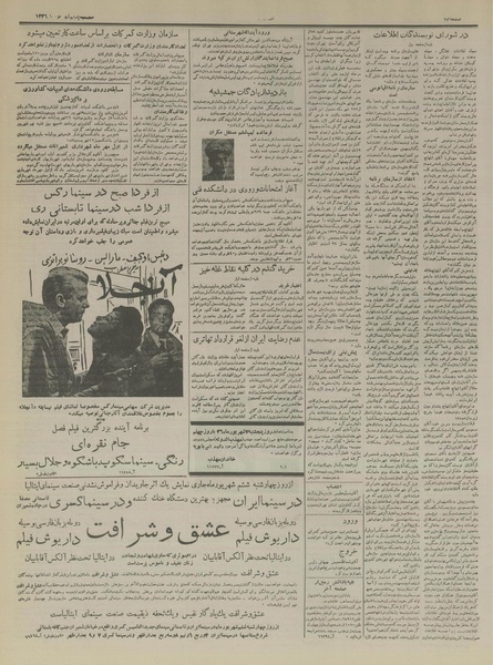 پرونده:Ettelaat13360605.pdf