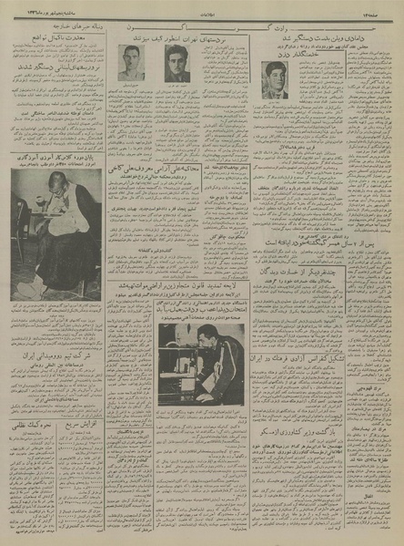 پرونده:Ettelaat13360605.pdf