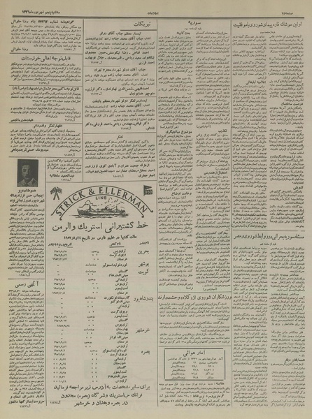 پرونده:Ettelaat13360605.pdf