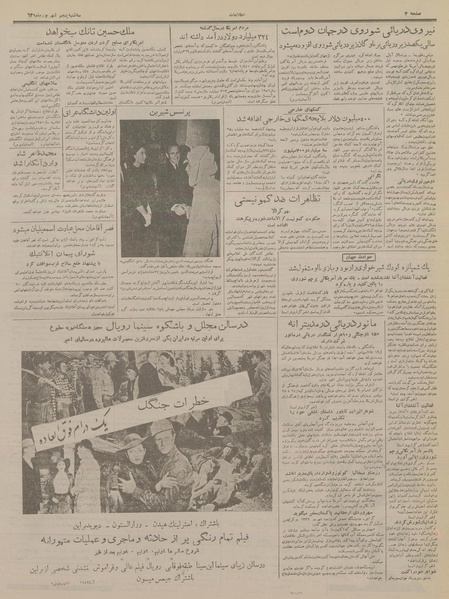 پرونده:Ettelaat13360605.pdf