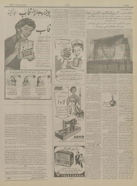 پرونده:Ettelaat13360605.pdf