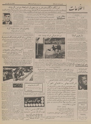 Ettelaat13360825.pdf