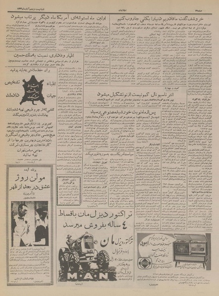 پرونده:Ettelaat13360825.pdf