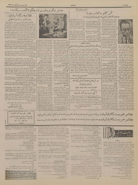 پرونده:Ettelaat13360825.pdf