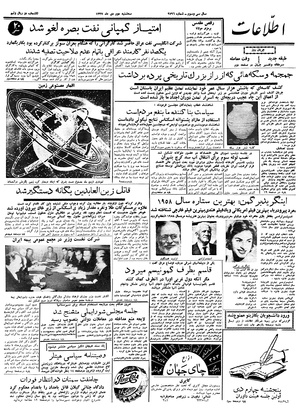 Ettelaat13371002.pdf