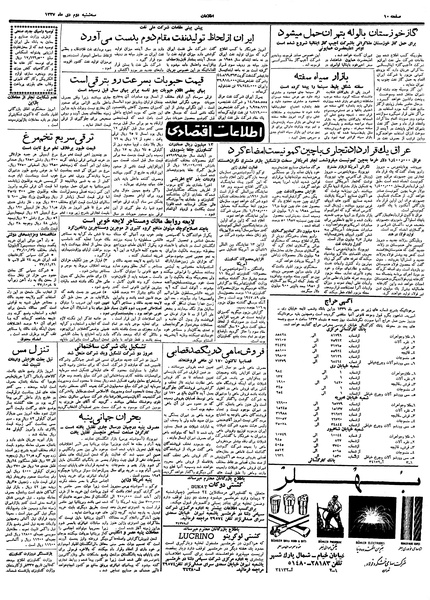 پرونده:Ettelaat13371002.pdf