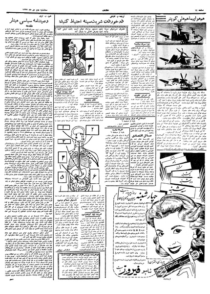 پرونده:Ettelaat13371002.pdf