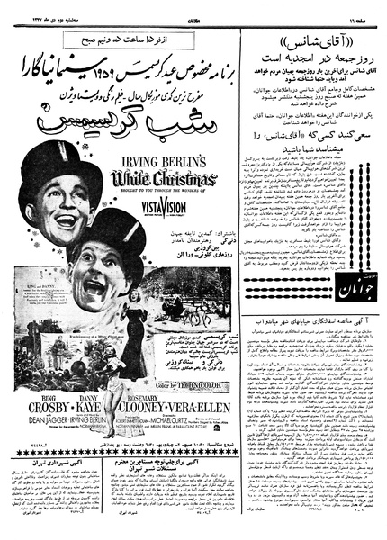 پرونده:Ettelaat13371002.pdf