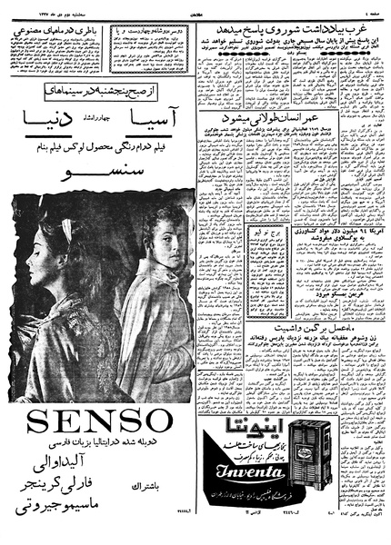 پرونده:Ettelaat13371002.pdf