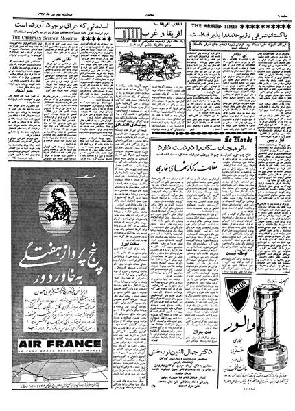 پرونده:Ettelaat13371002.pdf