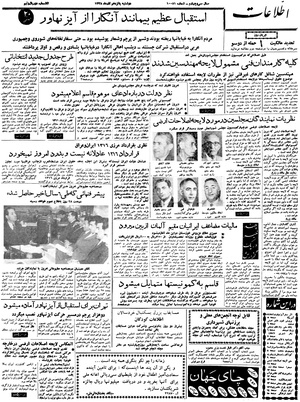 Ettelaat13380915.pdf