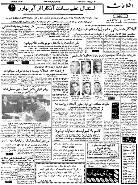 پرونده:Ettelaat13380915.pdf