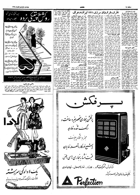 پرونده:Ettelaat13380915.pdf