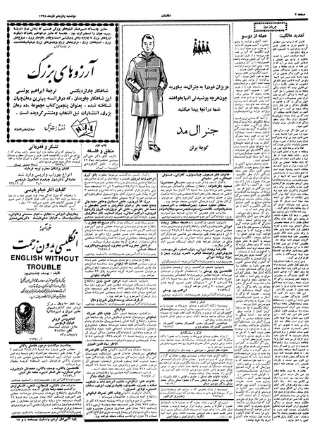 پرونده:Ettelaat13380915.pdf