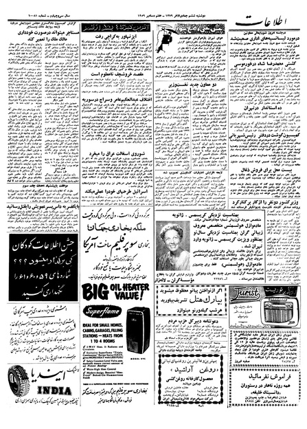 پرونده:Ettelaat13380915.pdf