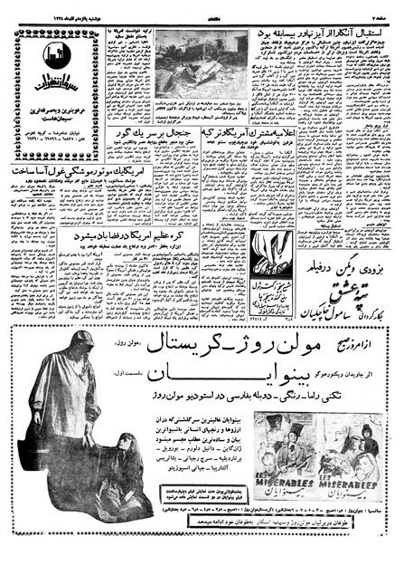 پرونده:Ettelaat13380915.pdf