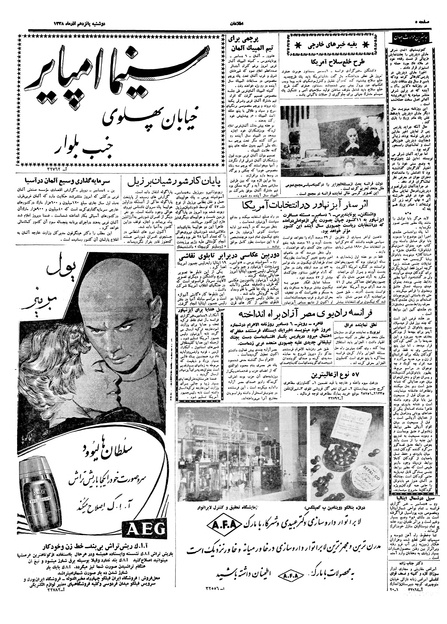 پرونده:Ettelaat13380915.pdf