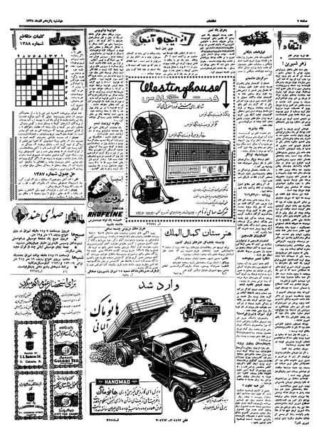 پرونده:Ettelaat13380915.pdf