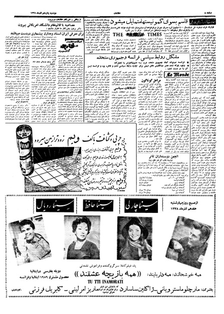 پرونده:Ettelaat13380915.pdf