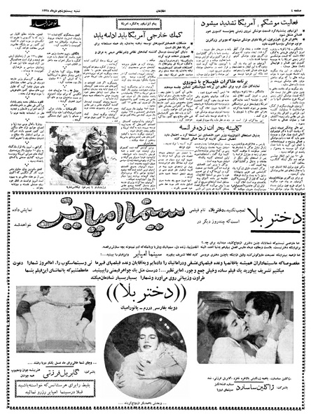 پرونده:Ettelaat13381025.pdf