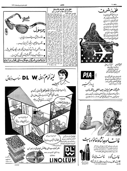 پرونده:Ettelaat13390210.pdf