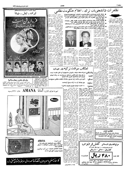 پرونده:Ettelaat13390210.pdf