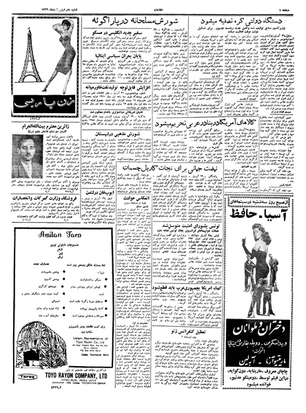 پرونده:Ettelaat13390210.pdf