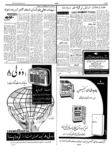 پرونده:Ettelaat13390210.pdf