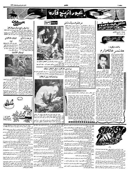 پرونده:Ettelaat13390210.pdf