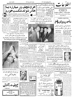 Ettelaat13390707.pdf