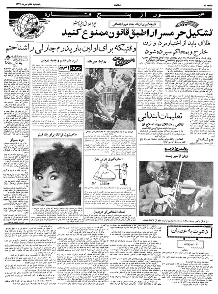 پرونده:Ettelaat13390707.pdf