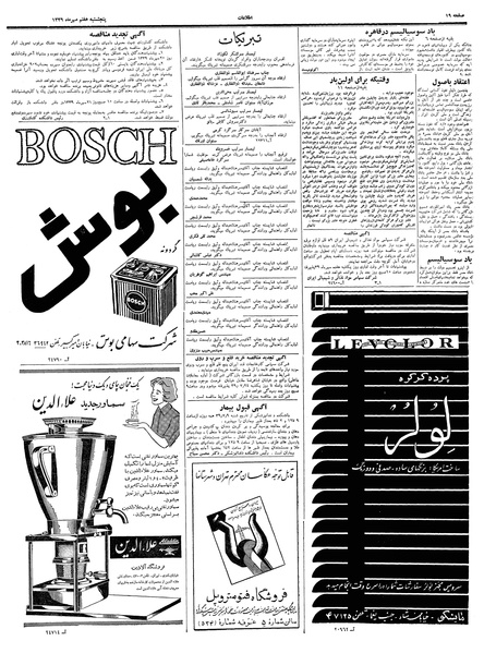 پرونده:Ettelaat13390707.pdf