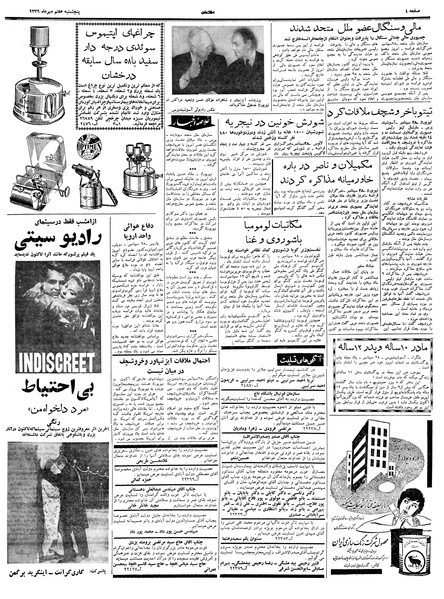 پرونده:Ettelaat13390707.pdf