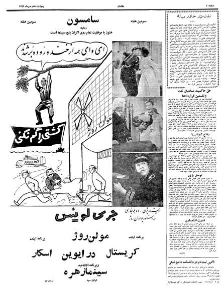 پرونده:Ettelaat13390707.pdf