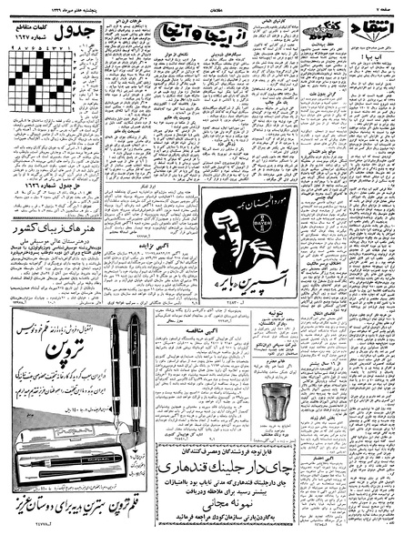 پرونده:Ettelaat13390707.pdf