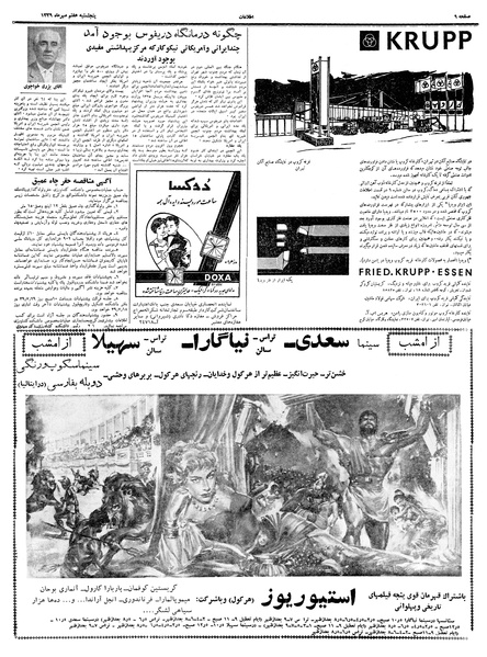 پرونده:Ettelaat13390707.pdf