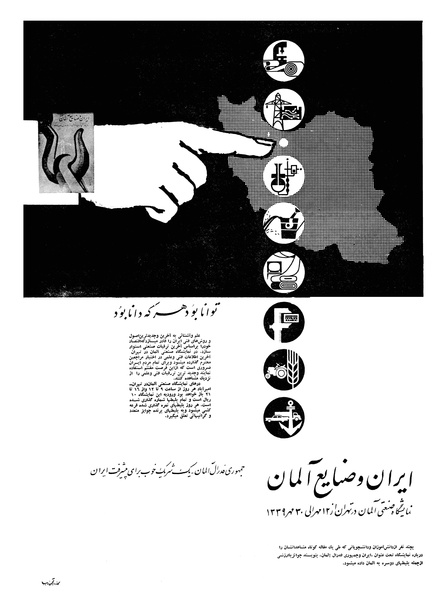 پرونده:Ettelaat13390713.pdf