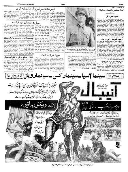 پرونده:Ettelaat13390713.pdf