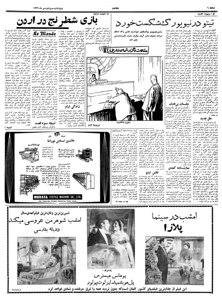 پرونده:Ettelaat13390713.pdf