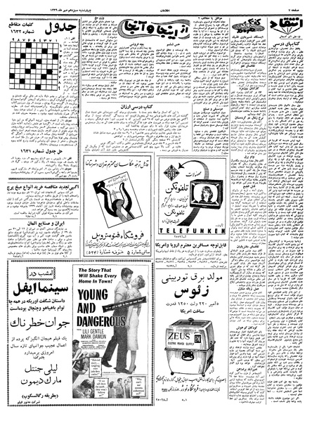 پرونده:Ettelaat13390713.pdf