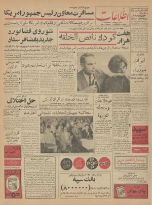 Ettelaat13410520.pdf