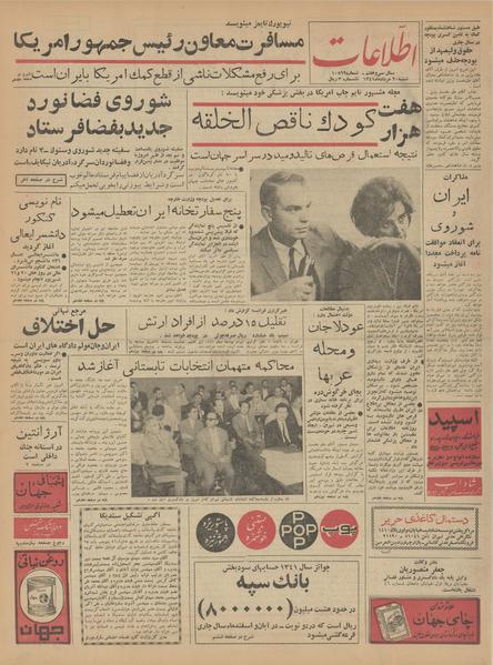 پرونده:Ettelaat13410520.pdf