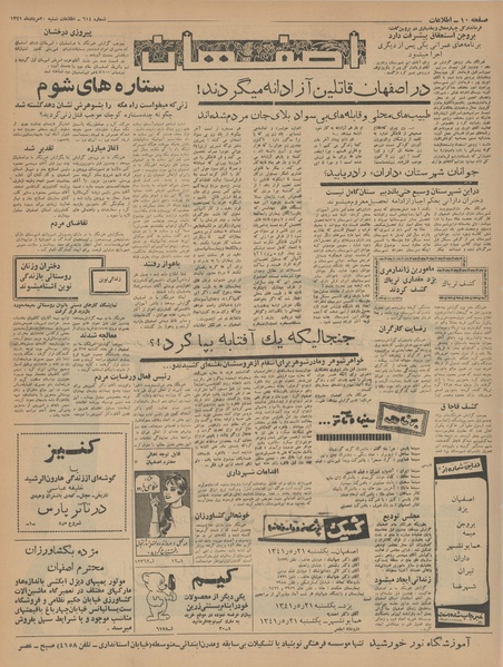 پرونده:Ettelaat13410520.pdf