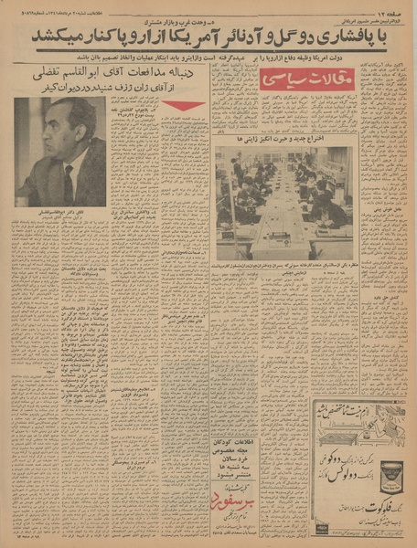 پرونده:Ettelaat13410520.pdf