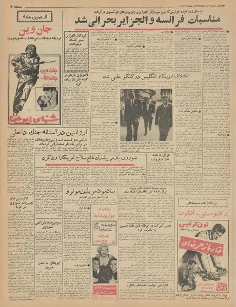 پرونده:Ettelaat13410520.pdf