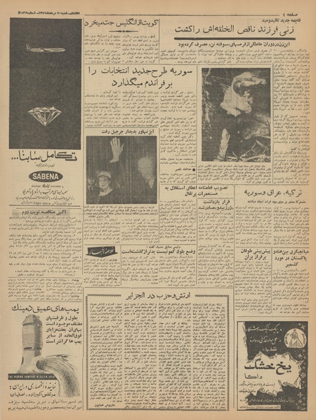 پرونده:Ettelaat13410520.pdf