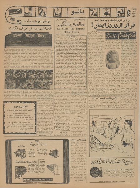 پرونده:Ettelaat13410520.pdf