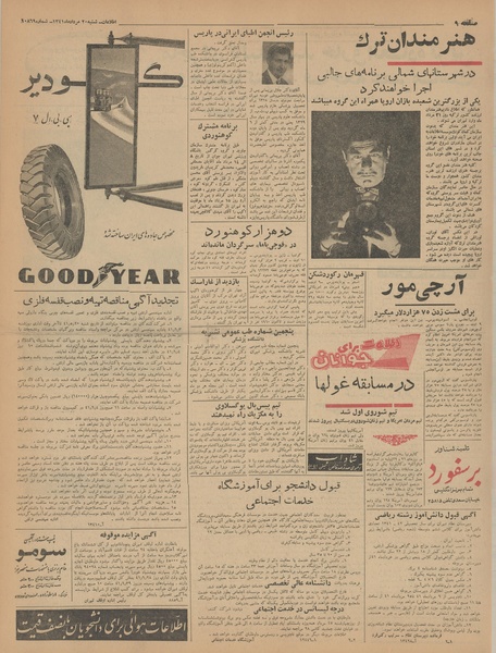 پرونده:Ettelaat13410520.pdf