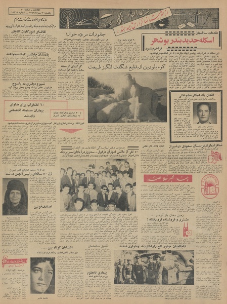 پرونده:Ettelaat13421120.pdf